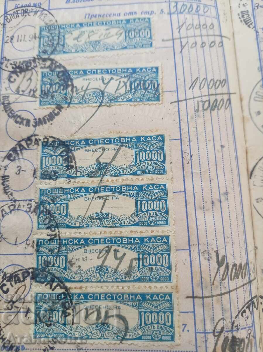 Savings passbook Postal savings bank - 7