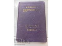 Savings passbook Postal savings bank