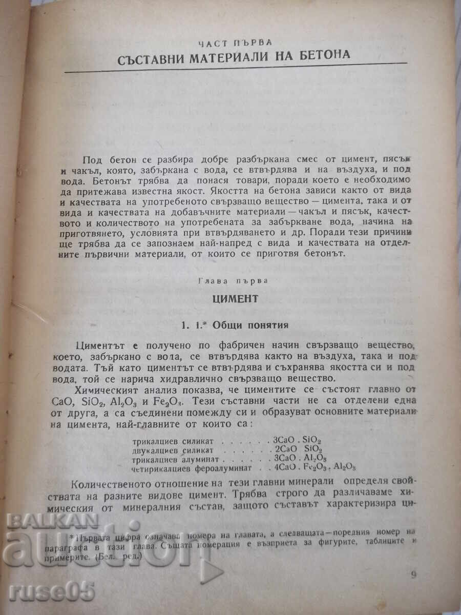 Βιβλίο "Οπλισμένο σκυρόδεμα - Asen Marchinkov" - 306 σελίδες. με τιμή € 2.56 | 5.01 BGN