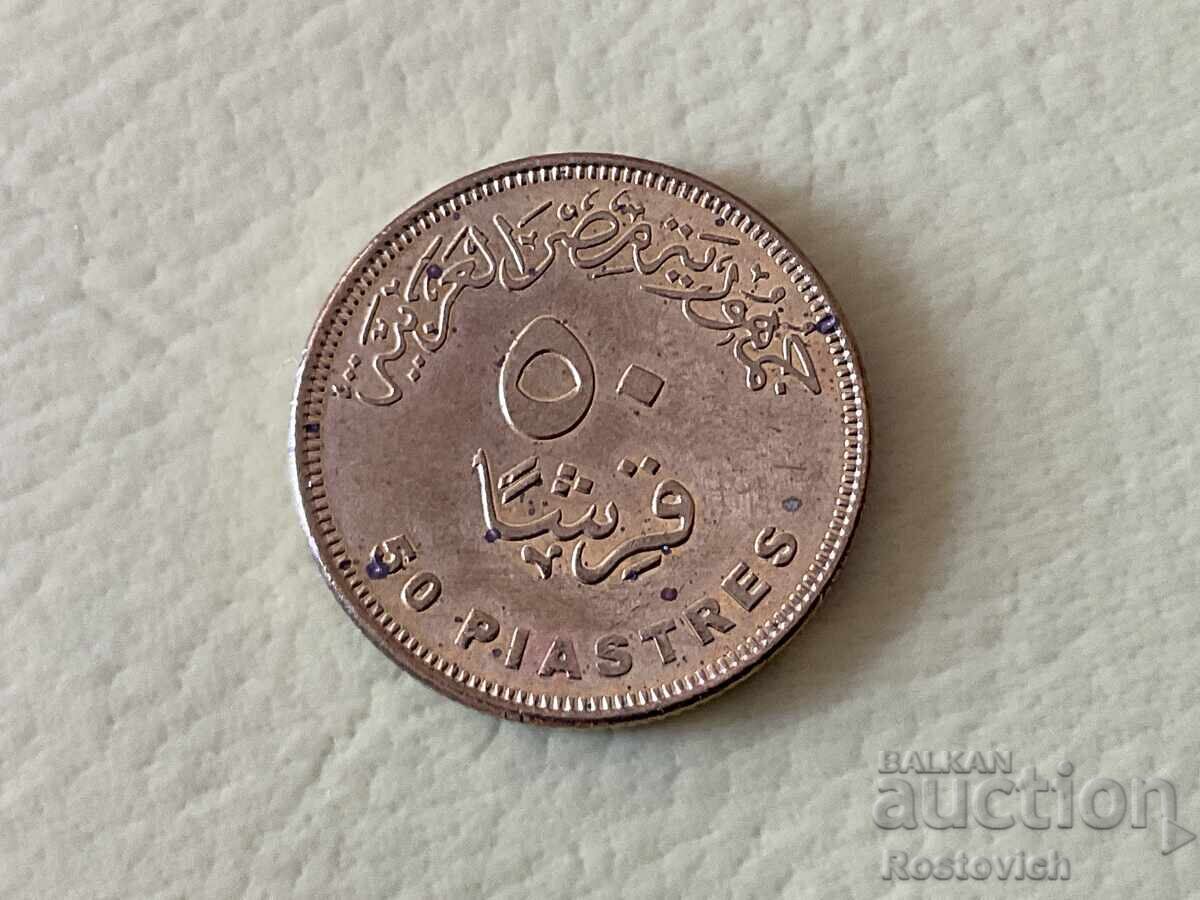 Egypt 50 piastres 2021 with price € 1.59 | 3.11 BGN
