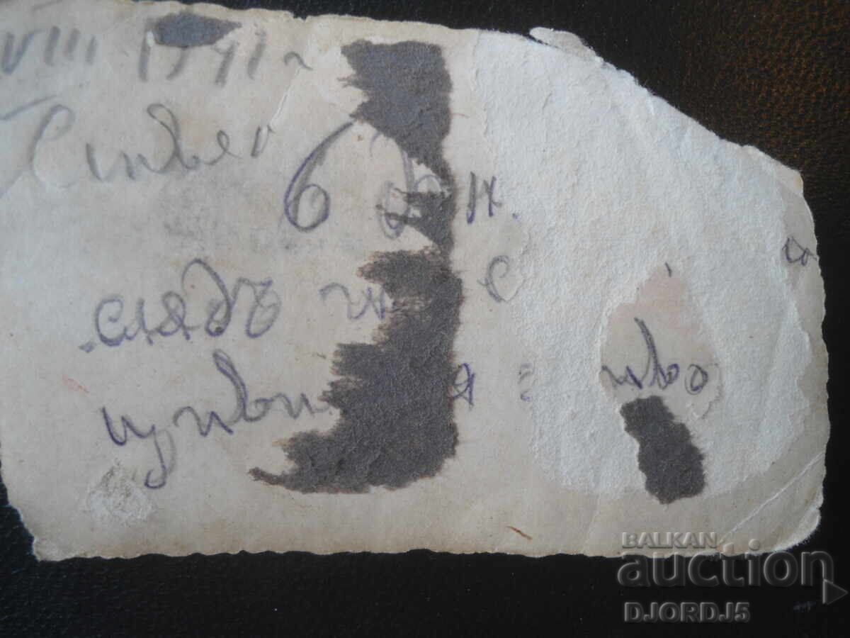 Стара снимка, VIII 1941 год., Сливенъ с цена € 1.50 | 2.93 лв.