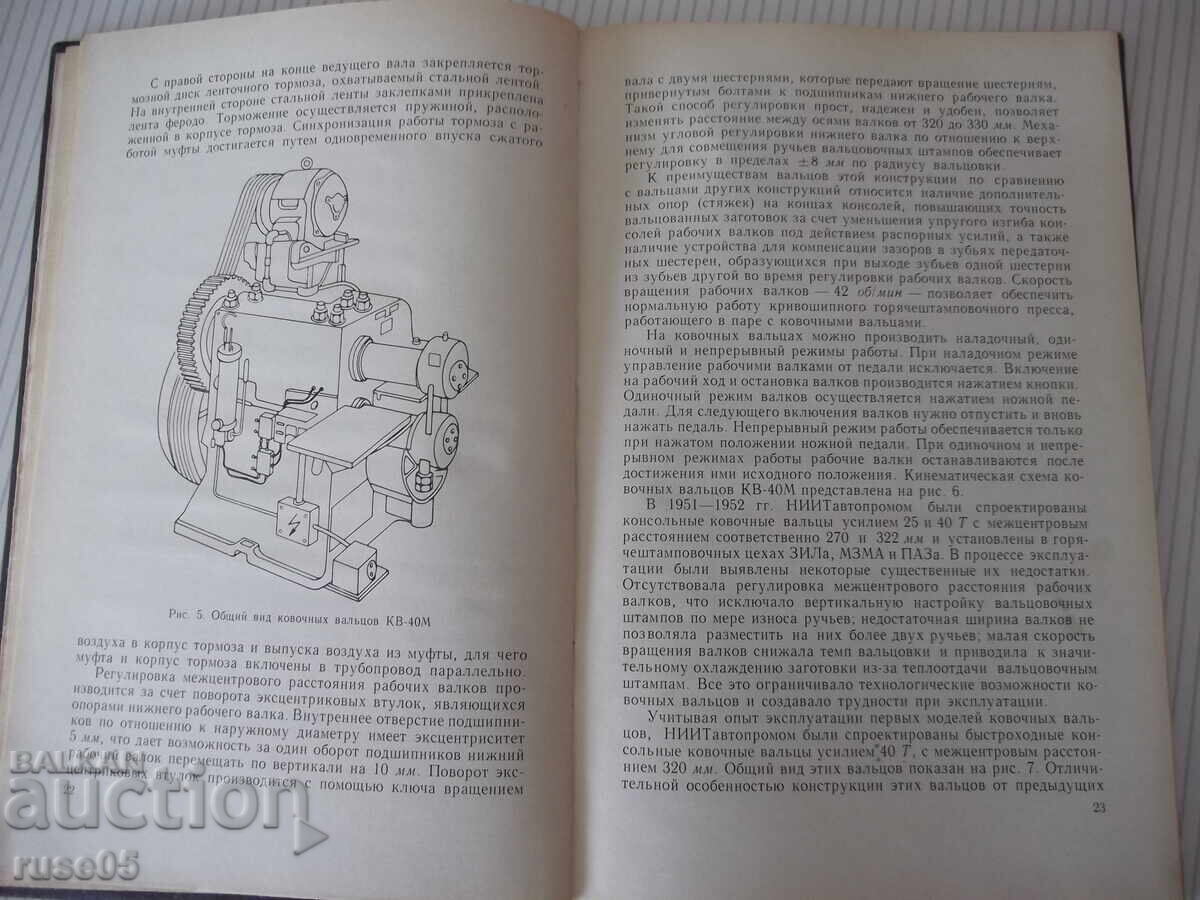 Delivery of Book "Hot rolling technology - A. Atroshenko" - 176 pages. Delivery of Book "Hot rolling technology - A. Atroshenko" - 176 pages.