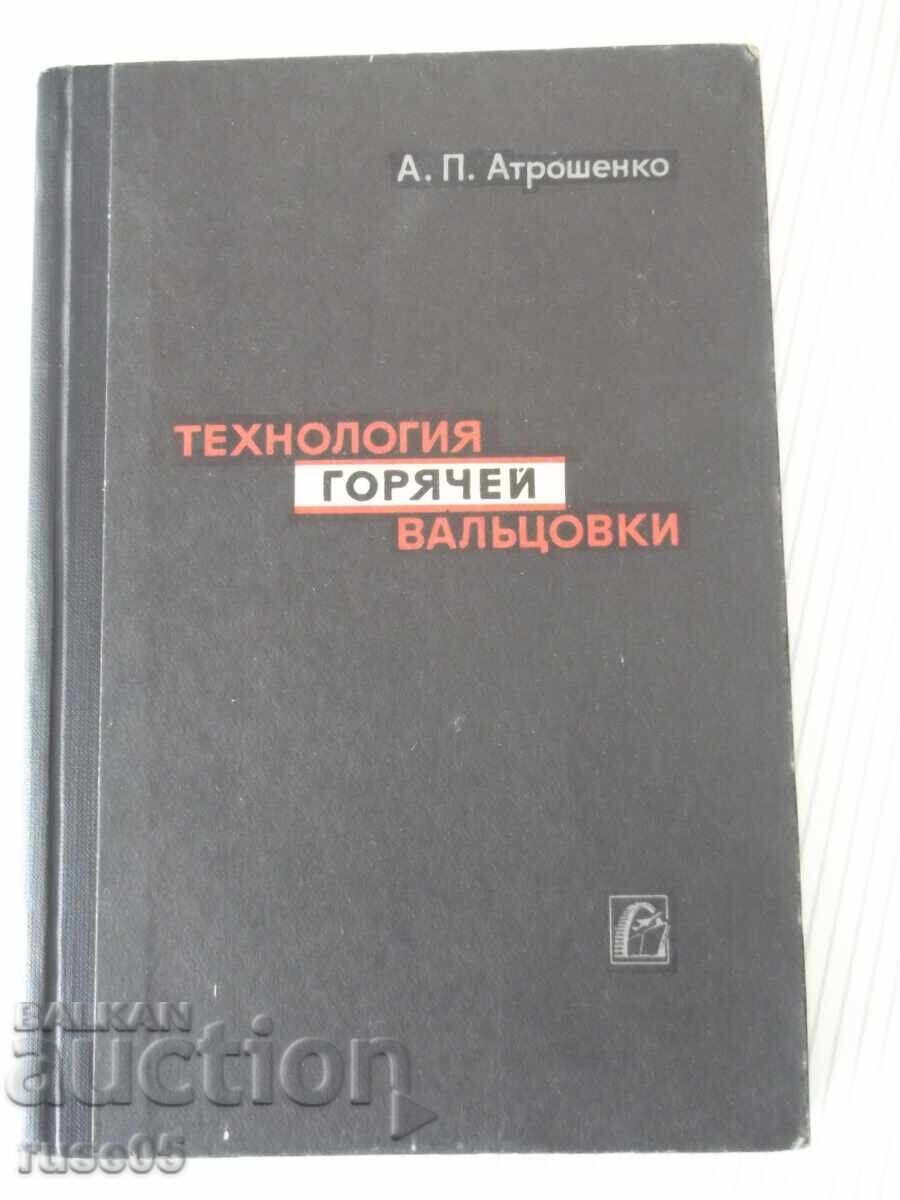 Book "Hot rolling technology - A. Atroshenko" - 176 pages. Book "Hot rolling technology - A. Atroshenko" - 176 pages.