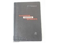 Book "Hot rolling technology - A. Atroshenko" - 176 pages.