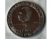 2 leva 1981 - 1300 g. Bŭlgariya Republikata G. Dimitrov