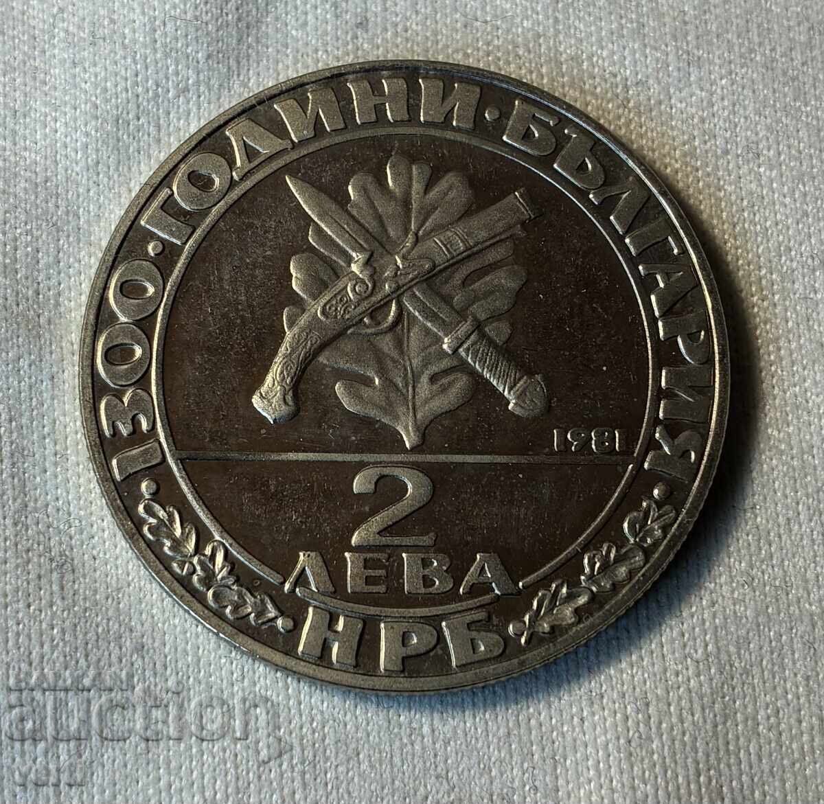 2 лева 1981 - 1300 години България - Хайдушко движение с цена € 2.50 | 4.89 лв.