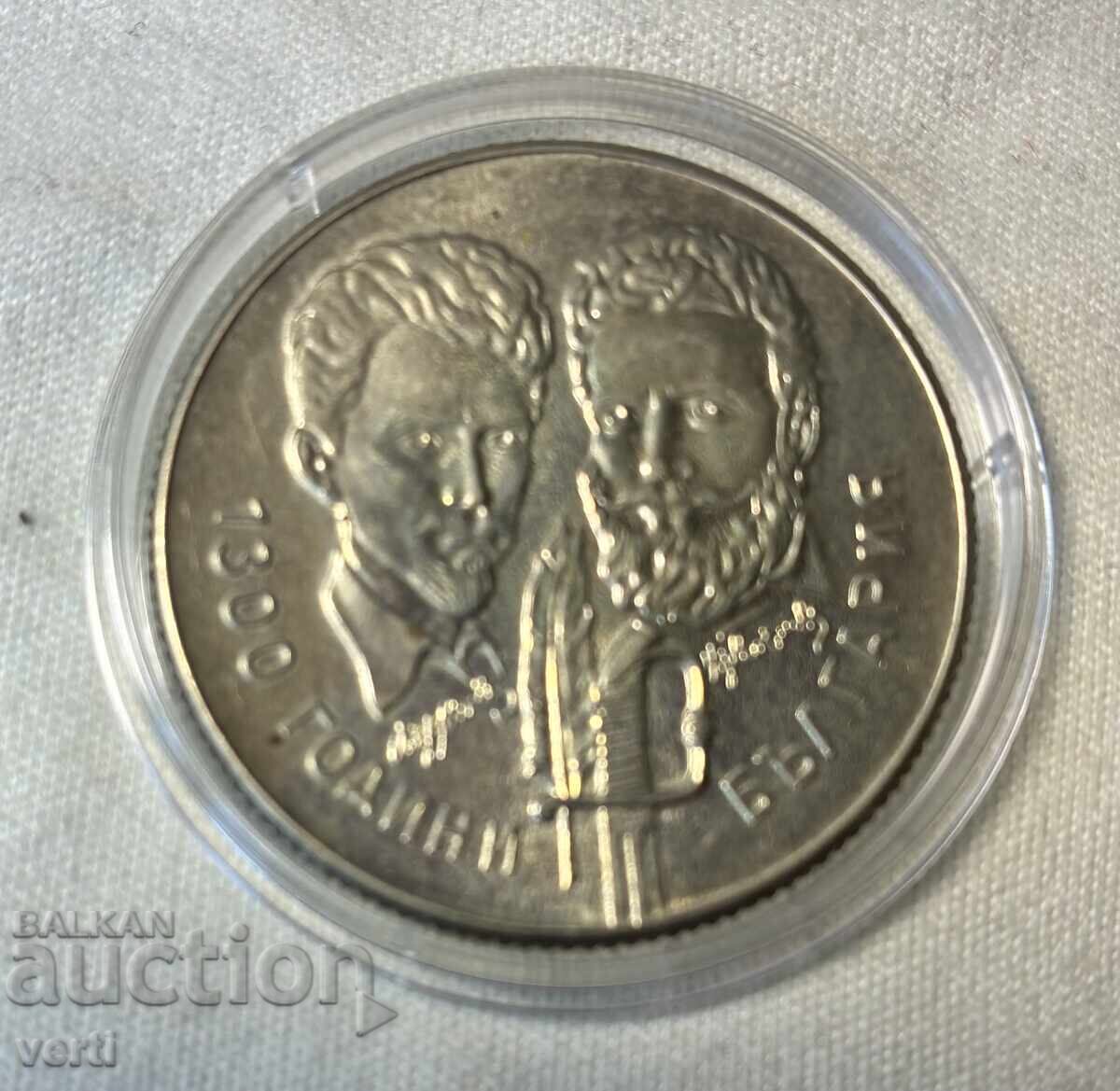 5 лева 1981 - 1300 г. Ботев и Петьофи гланц с цена € 6.50 | 12.71 лв. 5 лева 1981 - 1300 г. Ботев и Петьофи гланц с цена € 6.50 | 12.71 лв.