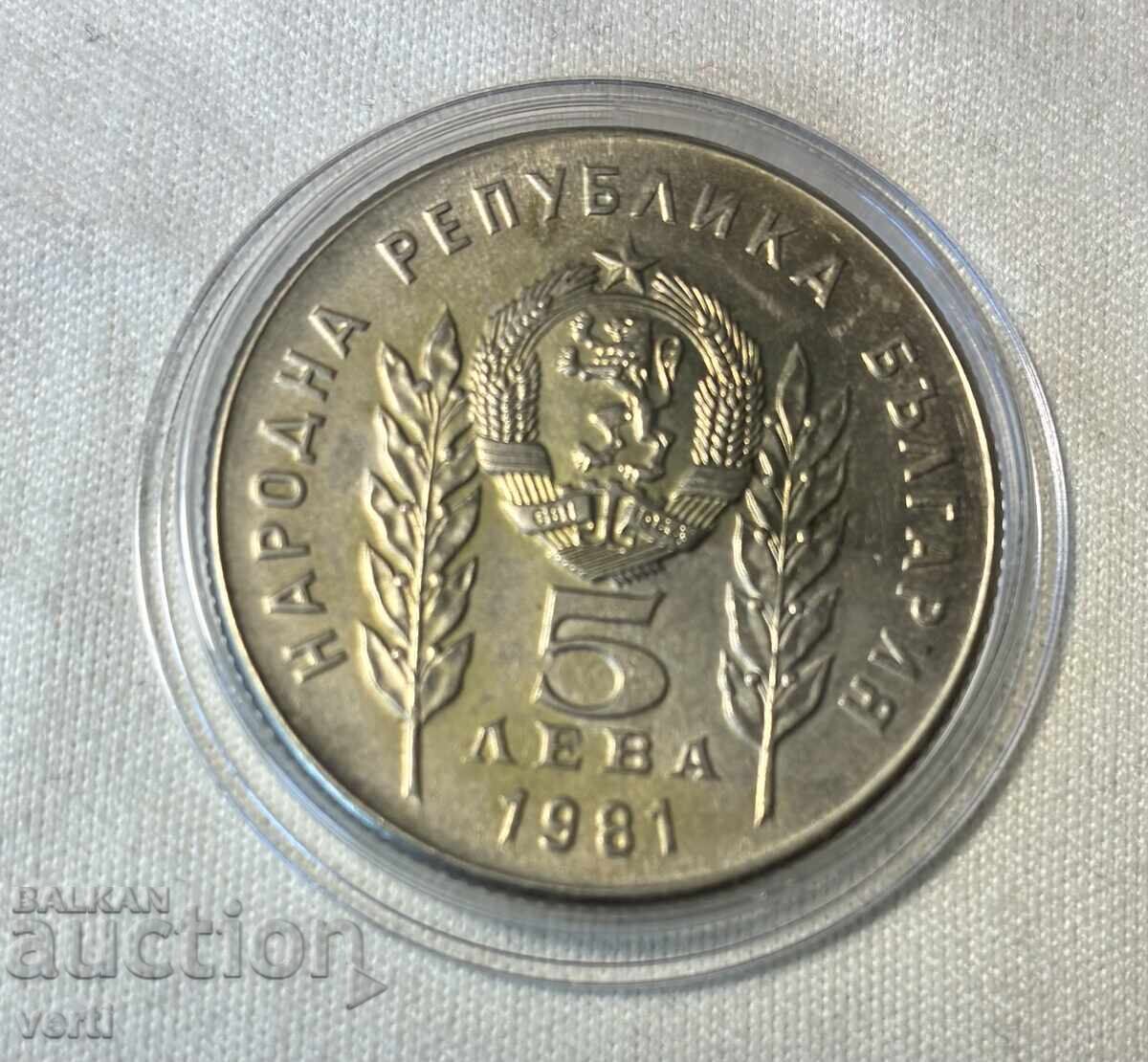 5 лева 1981 - 1300 г. Ботев и Петьофи гланц 5 лева 1981 - 1300 г. Ботев и Петьофи гланц