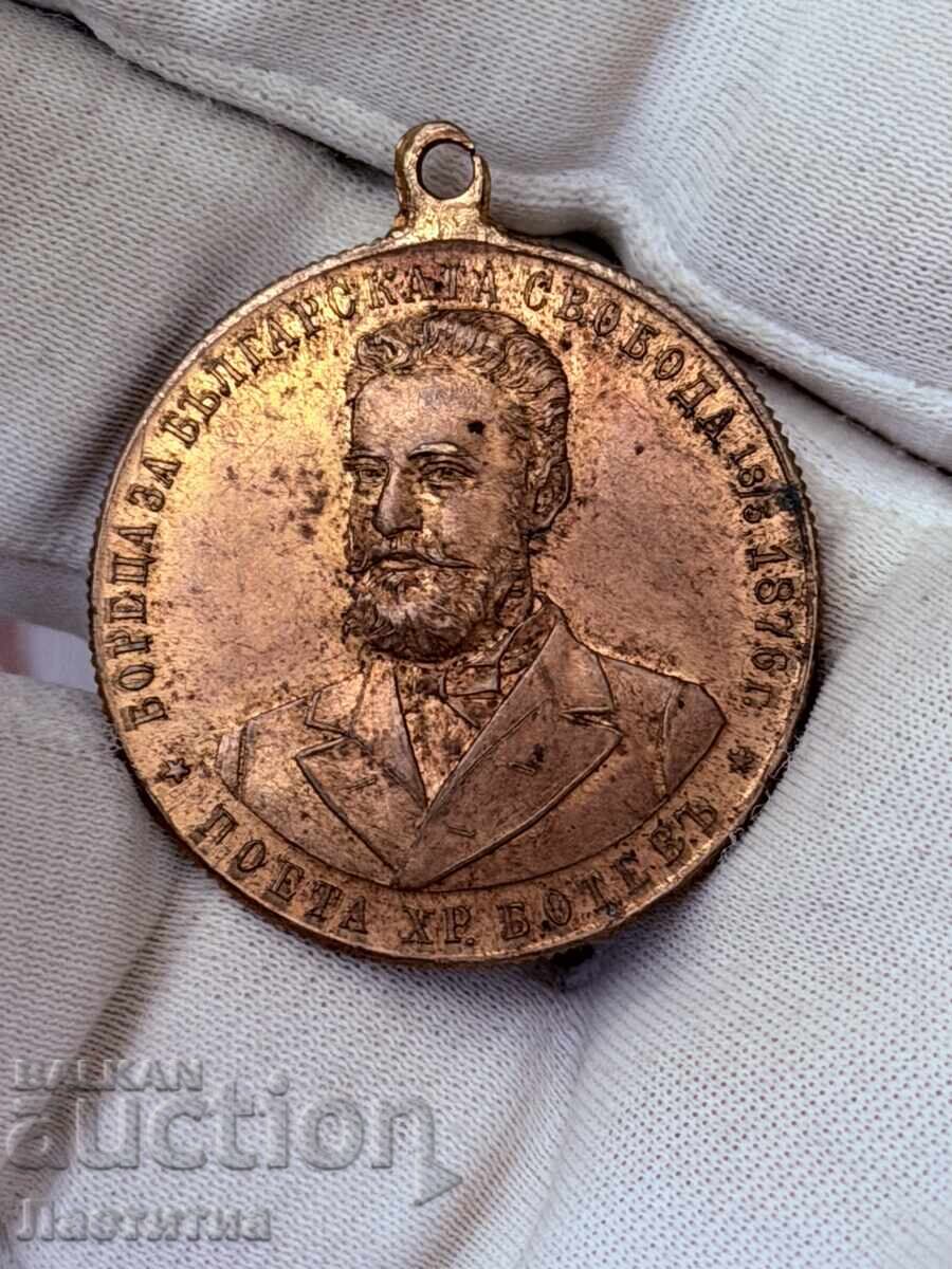 Insignă jubiliară „Levski și Botev” cu preț € 150.00 | 293.38 BGN