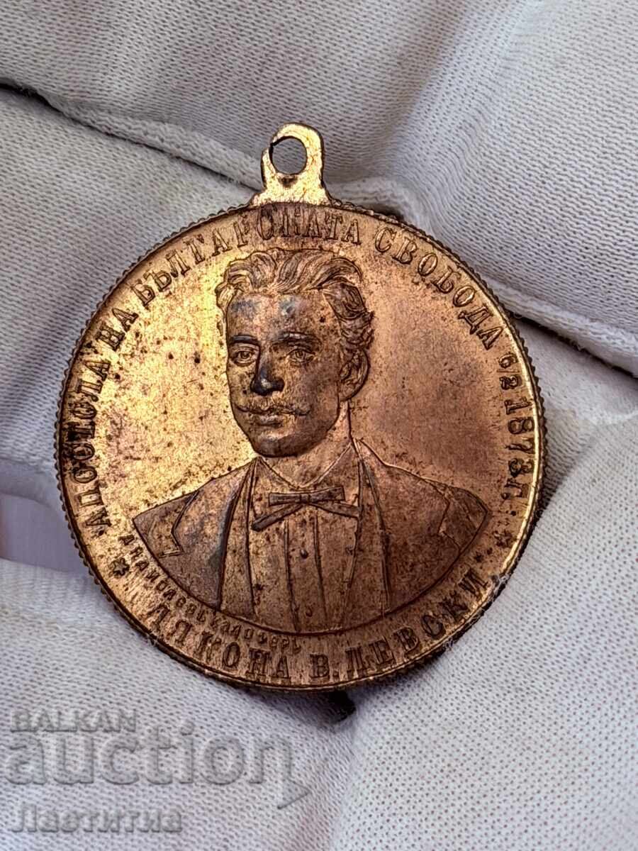 Insignă jubiliară „Levski și Botev”