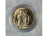 2 лева 1981 - 1300 години България - Иван Асен II
