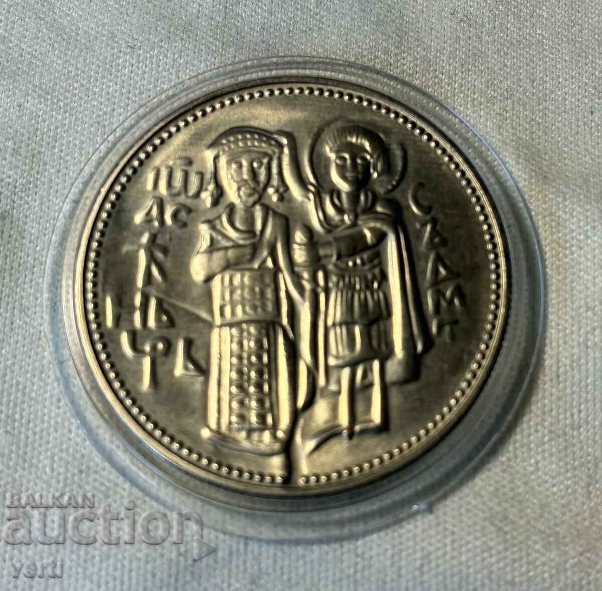 2 лева 1981 - 1300 години България - Иван Асен II с цена € 4.00 | 7.82 лв. 2 лева 1981 - 1300 години България - Иван Асен II с цена € 4.00 | 7.82 лв.