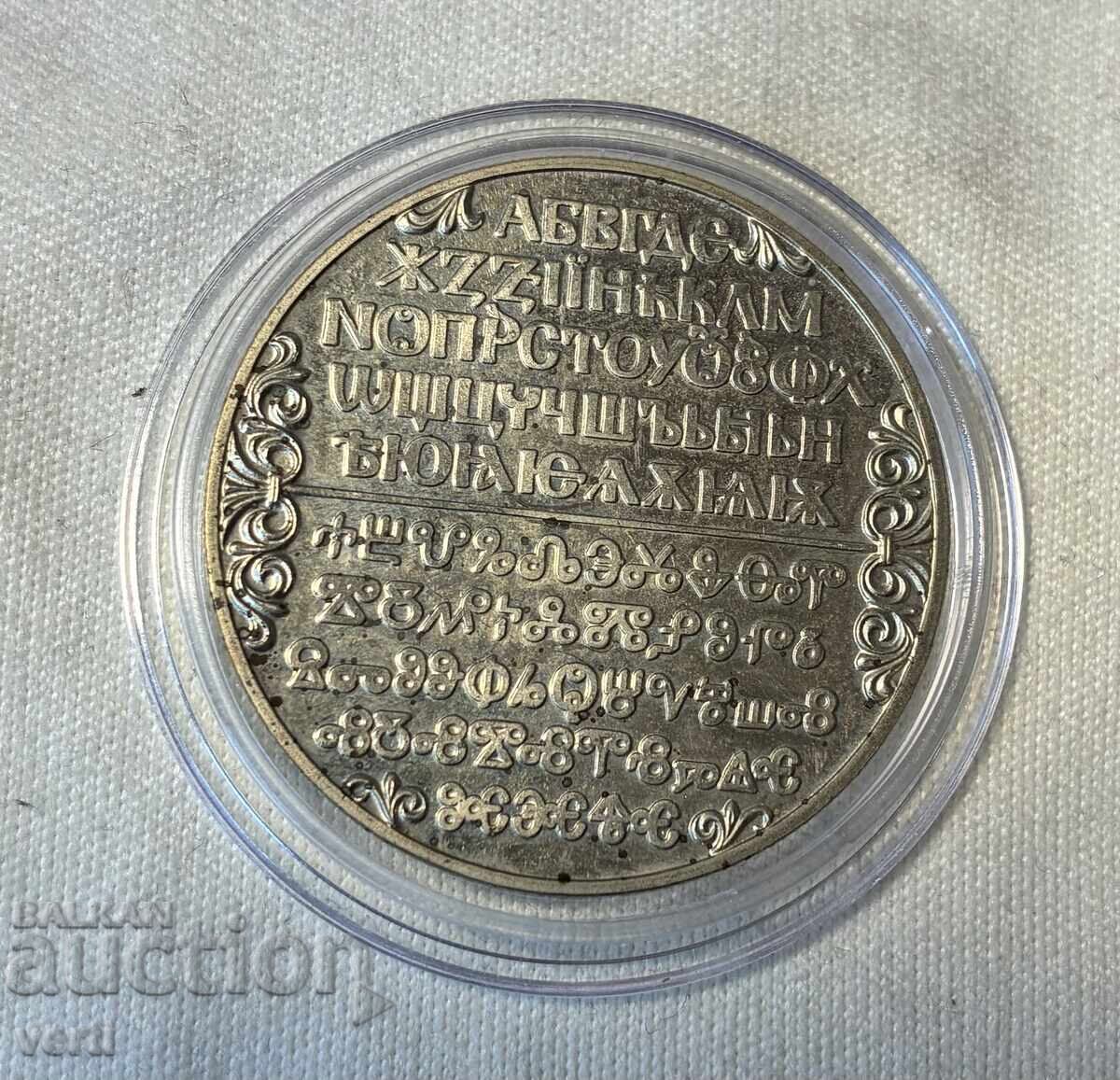 2 leva 1981 1300 years Bulgaria - Slavic writing with price € 1.00 | 1.96 BGN 2 leva 1981 1300 years Bulgaria - Slavic writing with price € 1.00 | 1.96 BGN