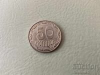Ουκρανία 50 κοπέκ 2023