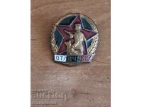 Рядък знак Отличник на гранични войски
