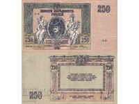 tino37- RUSSIA - 250 RUBLES - 1918 - VF