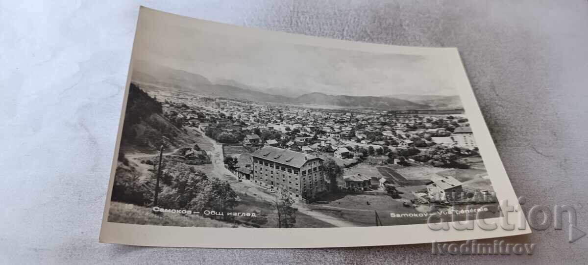 Ταχυδρομικό δελτάριο Σαμόκοβ Γενική άποψη