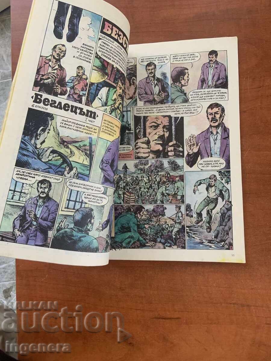 Доставка на СПИСАНИЕ " ДЪГА " БРОЙ 25 Доставка на СПИСАНИЕ " ДЪГА " БРОЙ 25