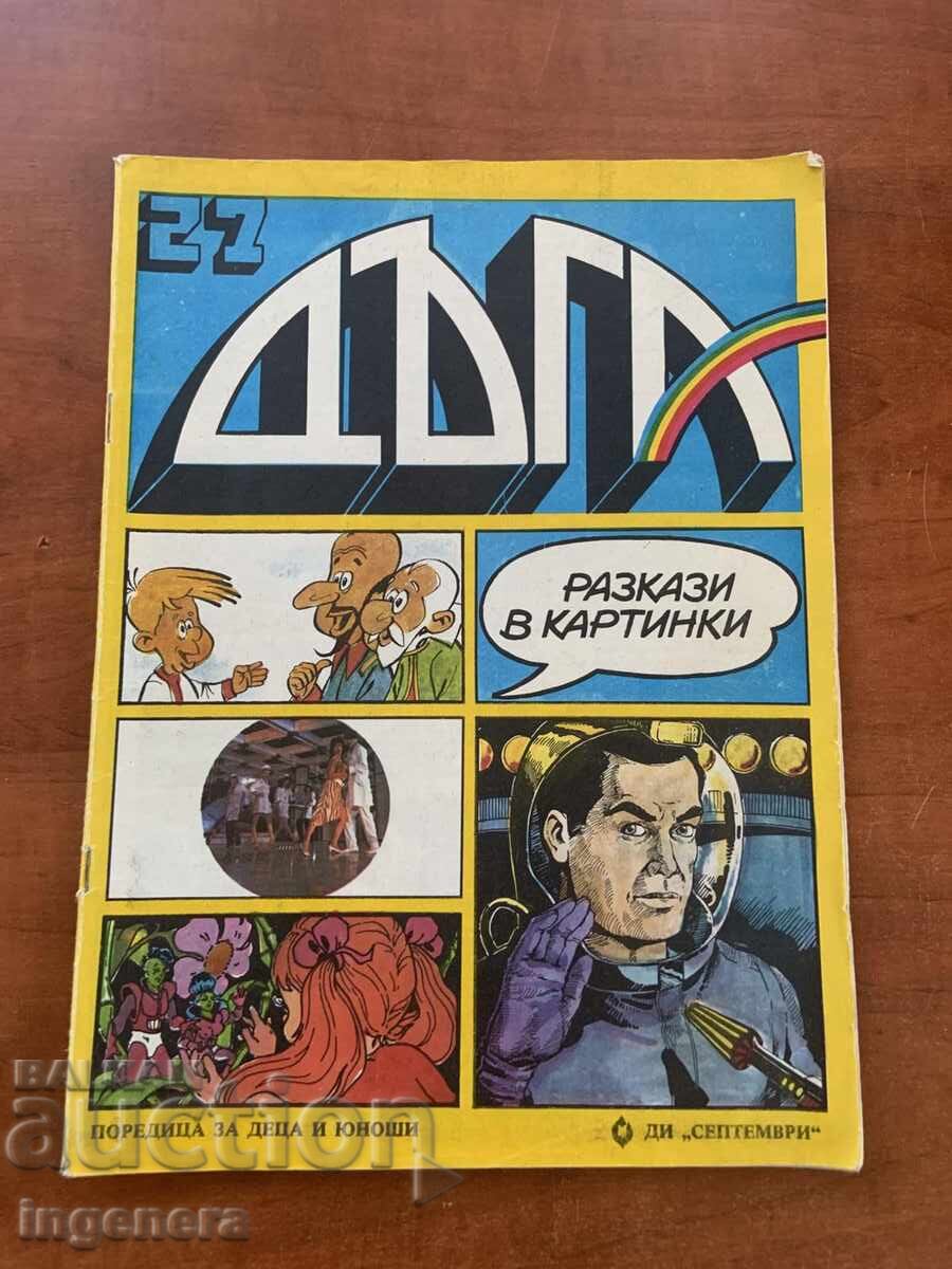 СПИСАНИЕ " ДЪГА " БРОЙ 27 СПИСАНИЕ " ДЪГА " БРОЙ 27