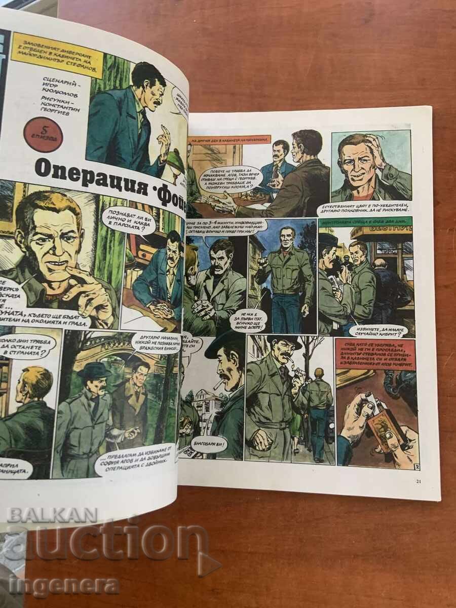 Παράδοση ΠΕΡΙΟΔΙΚΟ "DŬGA" ΤΕΥΧΟΣ 19 Παράδοση ΠΕΡΙΟΔΙΚΟ "DŬGA" ΤΕΥΧΟΣ 19