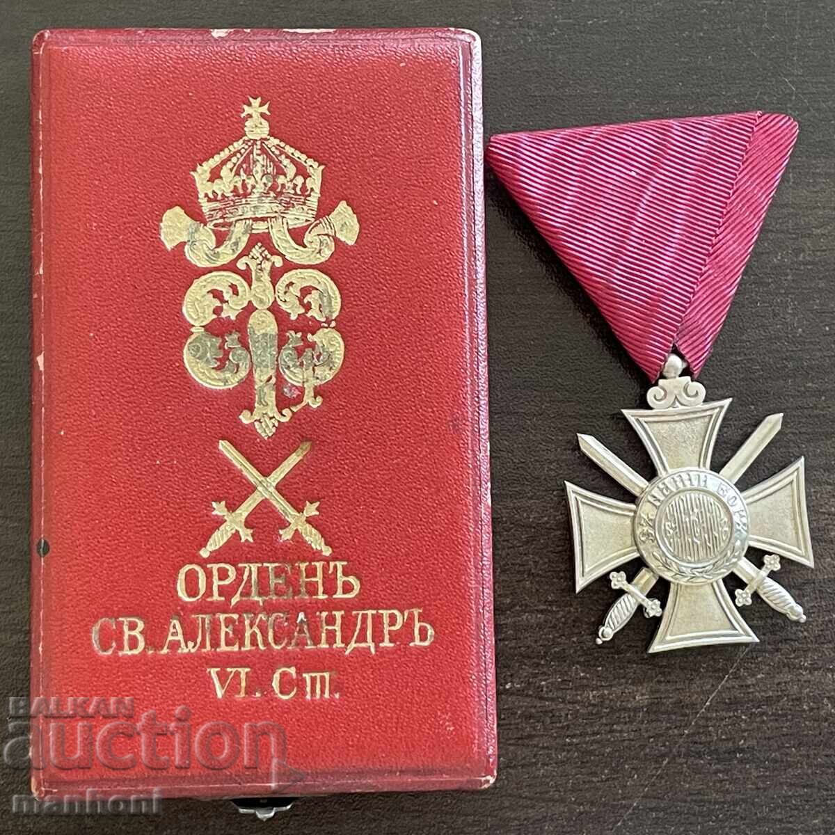 6463 Kingdom of Bulgaria Order of St. Alexander VI class with swords in 6463 Kingdom of Bulgaria Order of St. Alexander VI class with swords in