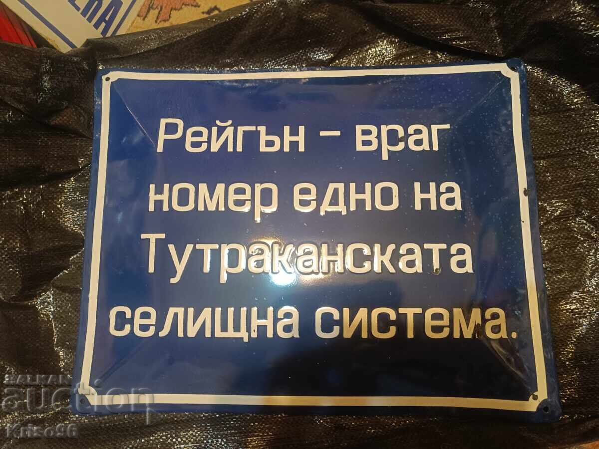 Αστεία εμαγιέ ταμπέλα Αστεία εμαγιέ ταμπέλα