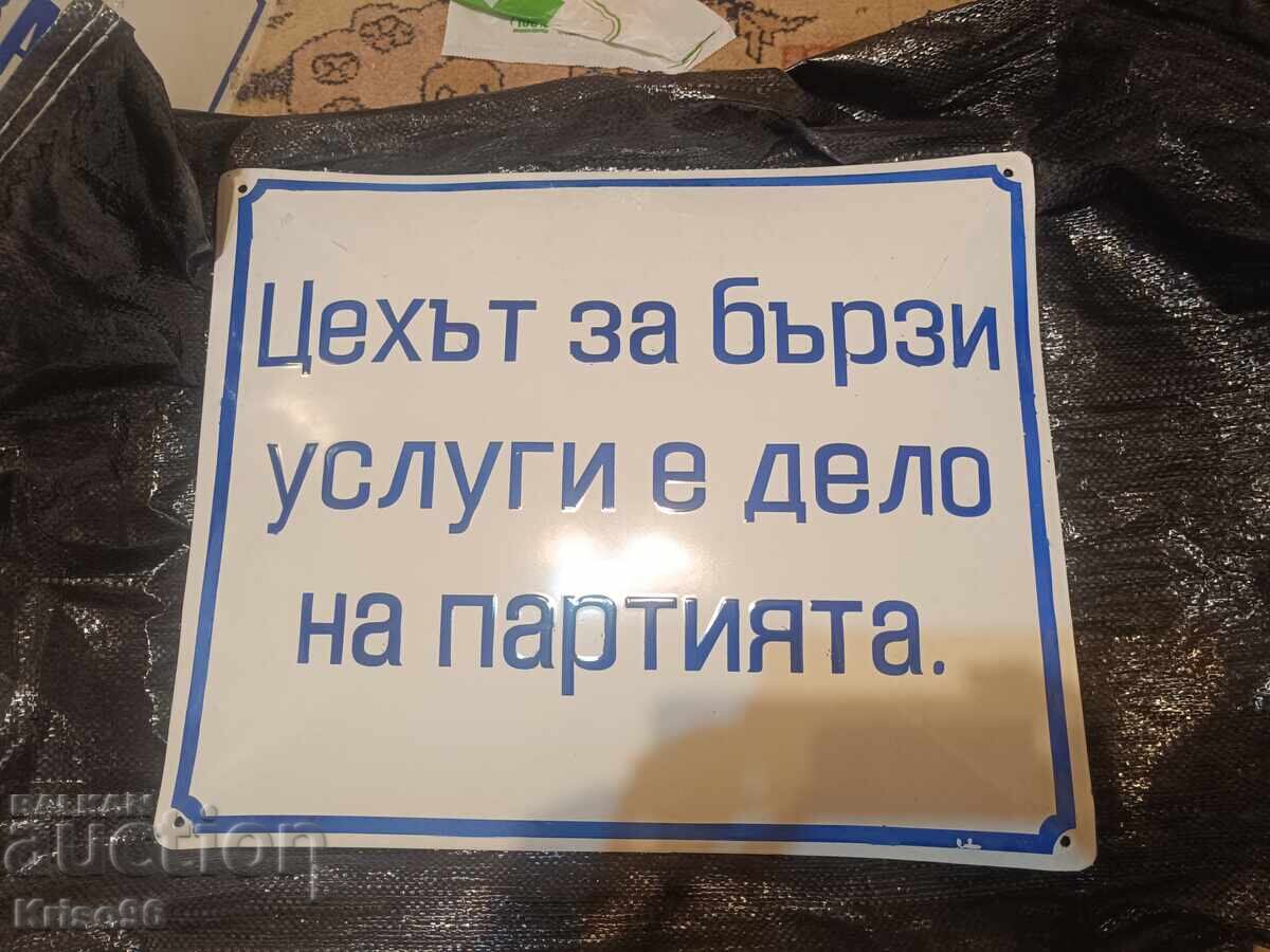 Αστεία εμαγιέ ταμπέλα Αστεία εμαγιέ ταμπέλα