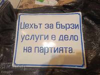 Αστεία εμαγιέ ταμπέλα