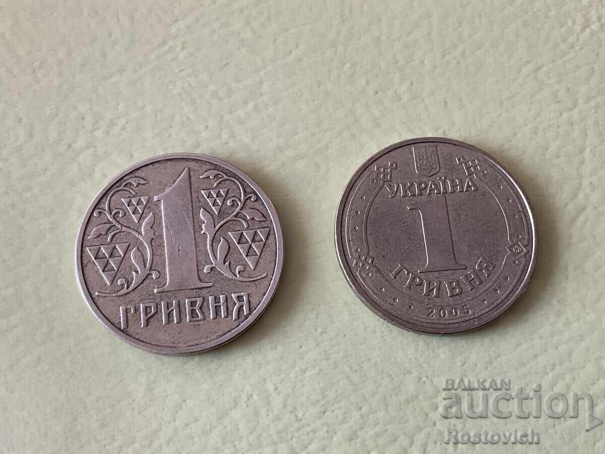 Ουκρανία, σετ 1 χρίβνια 2003, 2005 με τιμή € 5.55 | 10.85 BGN