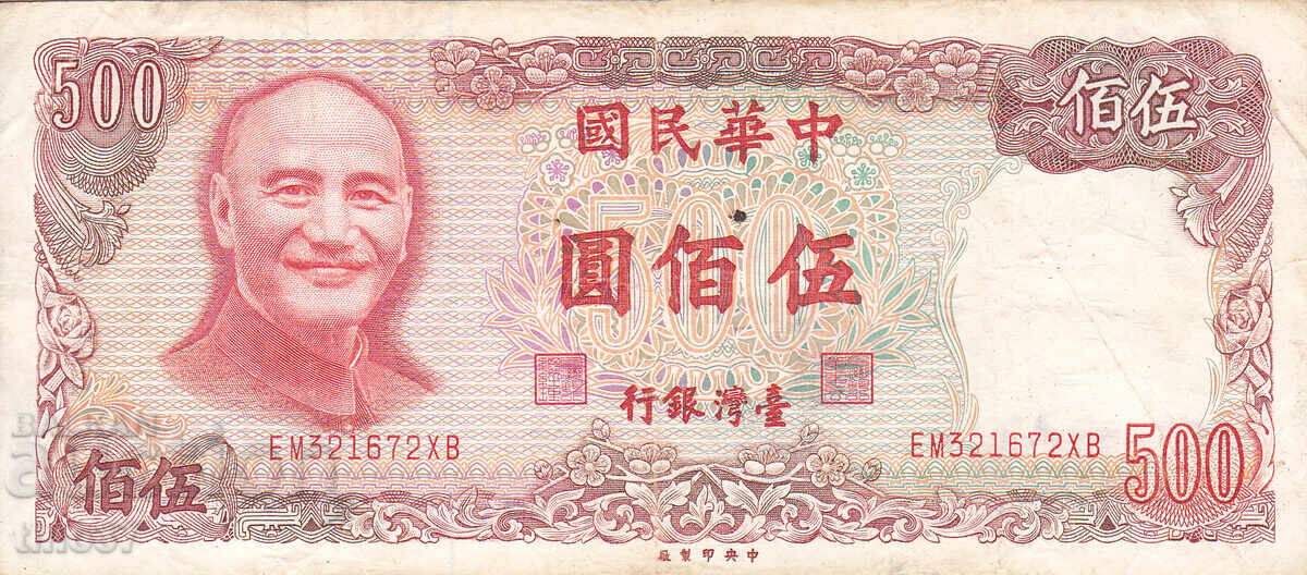 tino37- TAIWAN - 500 DOLARI - 1982 cu preț € 12.70 | 24.84 BGN