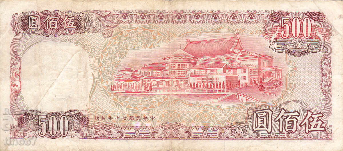 Licitație tino37- TAIWAN - 500 DOLARI - 1982