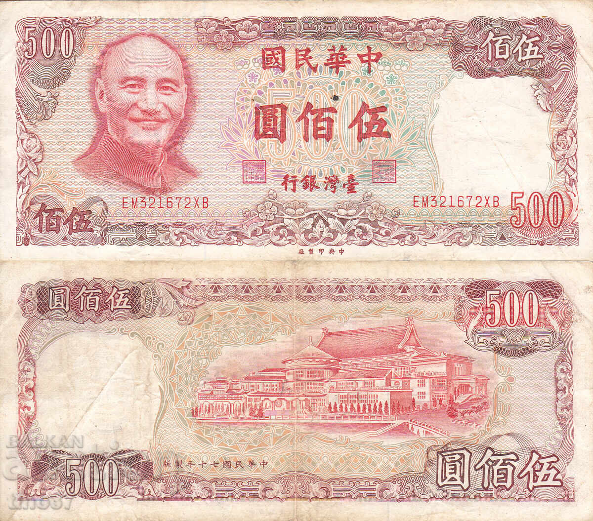 tino37- TAIWAN - 500 DOLARI - 1982
