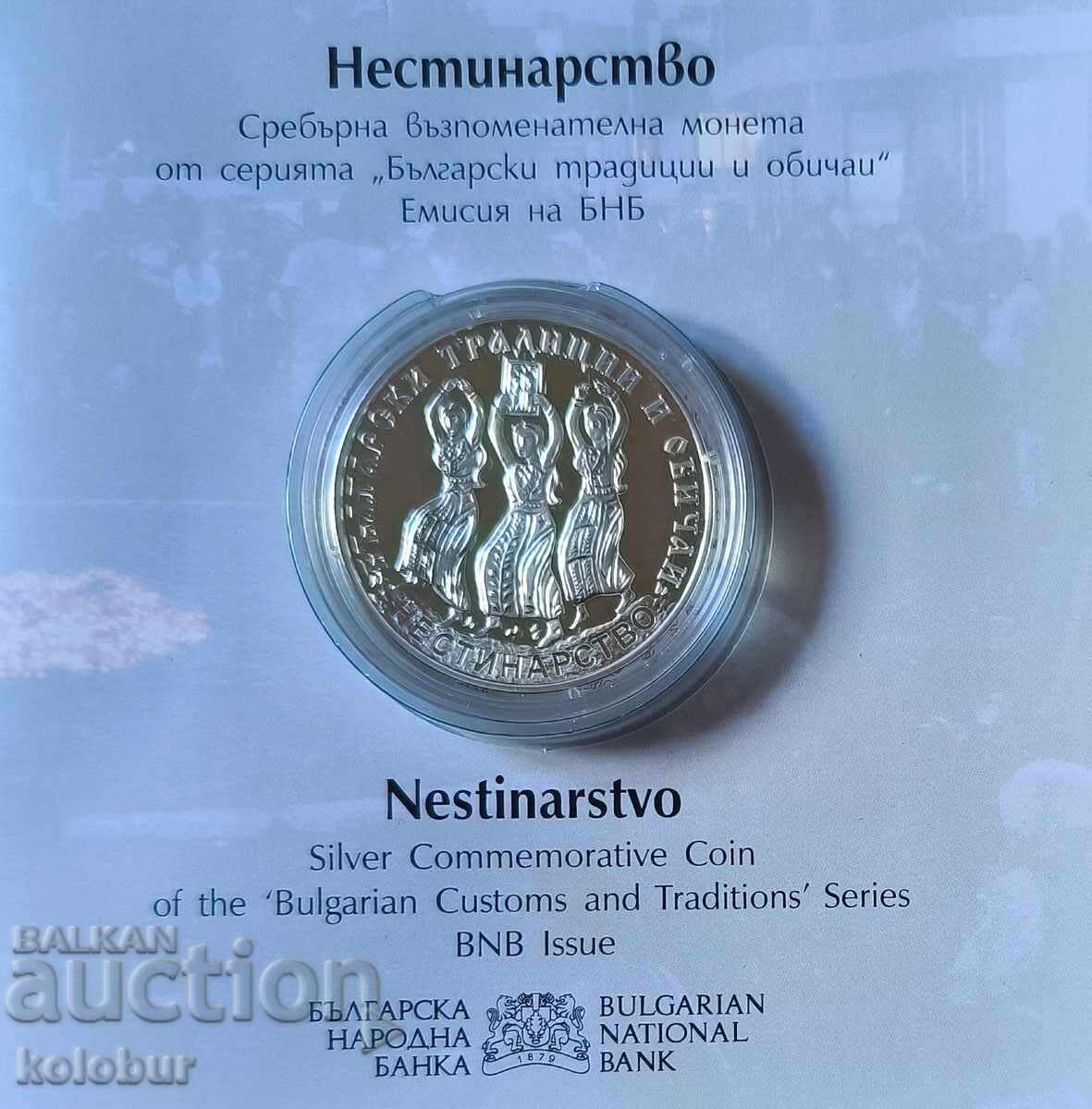 10 лева 2021 година Нестинарство
