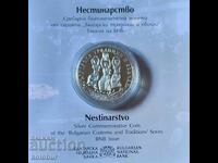 10 лева 2021 година Нестинарство