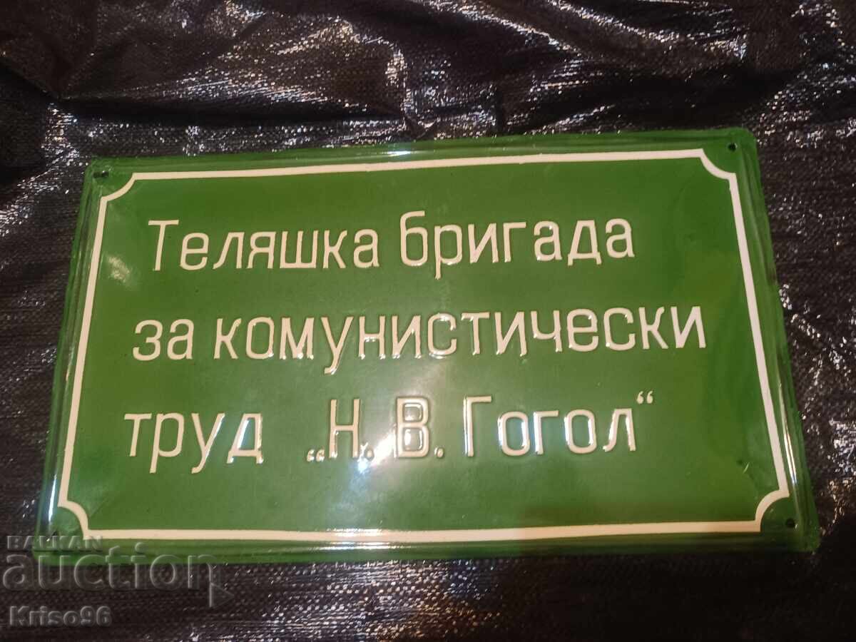 Διασκεδαστική εμαγιέ ταμπέλα Διασκεδαστική εμαγιέ ταμπέλα