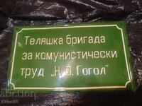 Διασκεδαστική εμαγιέ ταμπέλα