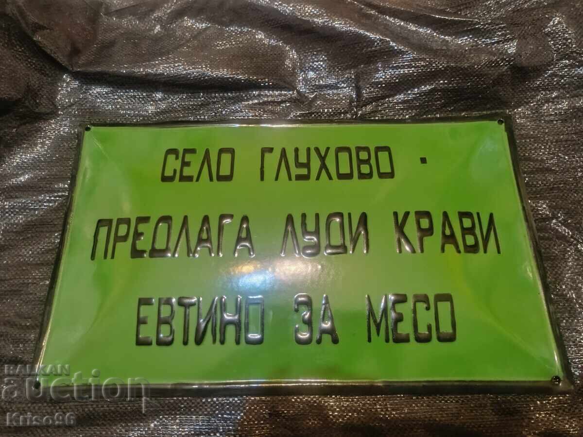 Διασκεδαστική εμαγιέ ταμπέλα Διασκεδαστική εμαγιέ ταμπέλα