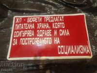 Διασκεδαστική εμαγιέ ταμπέλα
