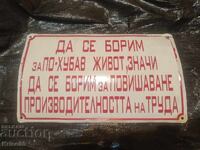 Διασκεδαστική εμαγιέ ταμπέλα