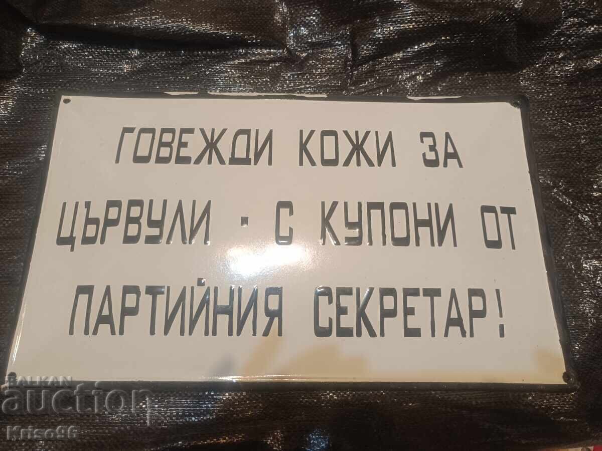Διασκεδαστική εμαγιέ ταμπέλα Διασκεδαστική εμαγιέ ταμπέλα
