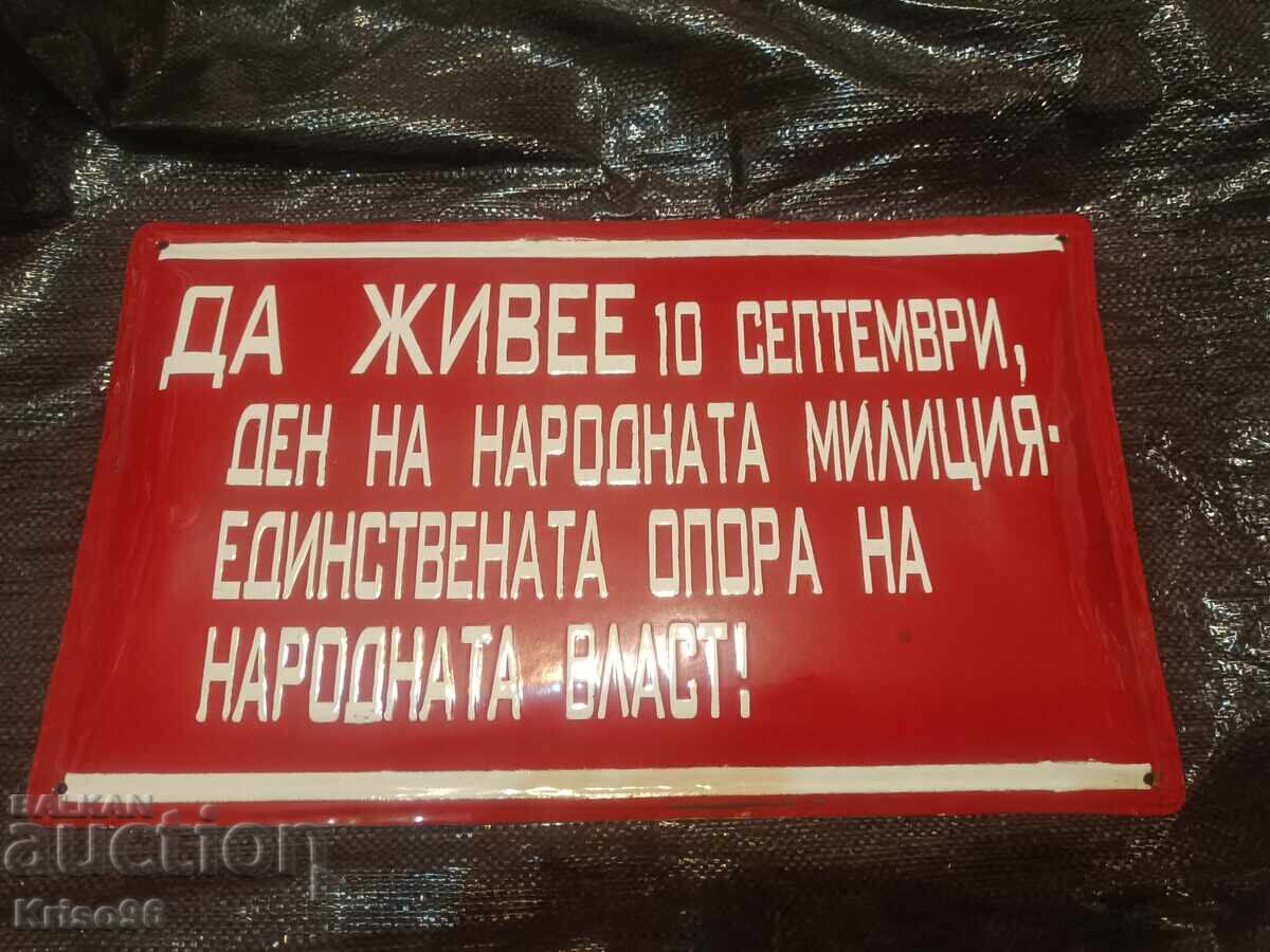 Διασκεδαστική εμαγιέ ταμπέλα Διασκεδαστική εμαγιέ ταμπέλα