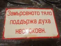Διασκεδαστική εμαγιέ ταμπέλα