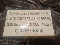 Διασκεδαστική εμαγιέ ταμπέλα