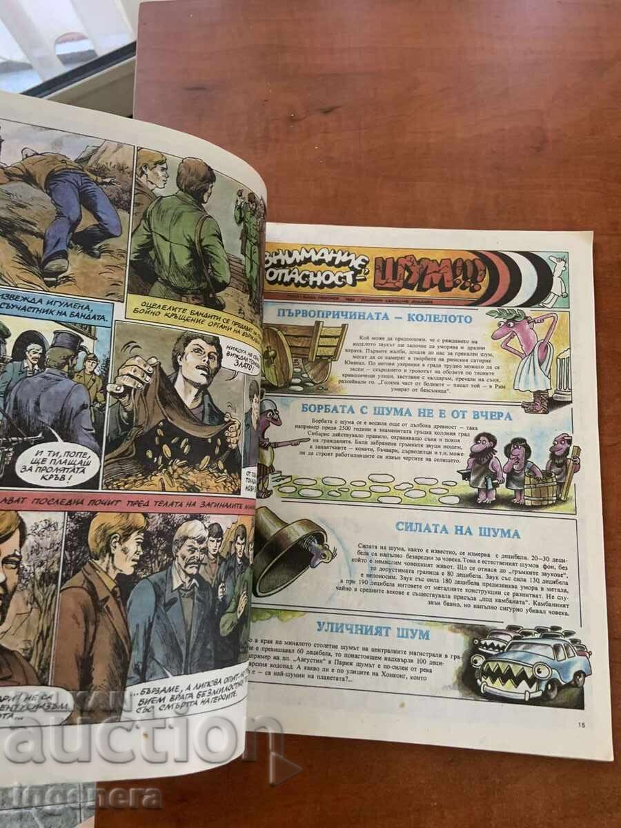 Δημοπρασία ΠΕΡΙΟΔΙΚΟ "DŬGA" ΤΕΥΧΟΣ 16 Δημοπρασία ΠΕΡΙΟΔΙΚΟ "DŬGA" ΤΕΥΧΟΣ 16
