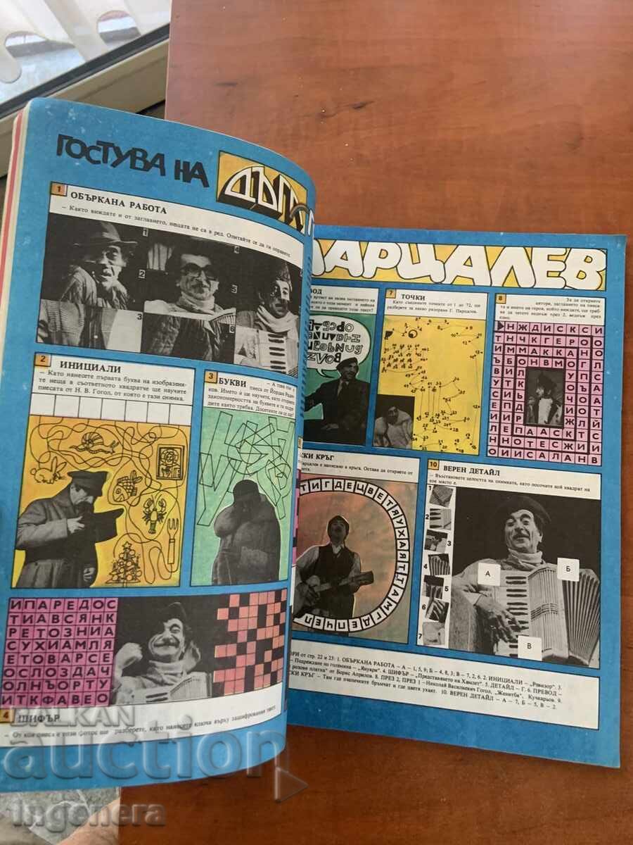 Παράδοση ΠΕΡΙΟΔΙΚΟ "DŬGA" ΤΕΥΧΟΣ 16 Παράδοση ΠΕΡΙΟΔΙΚΟ "DŬGA" ΤΕΥΧΟΣ 16