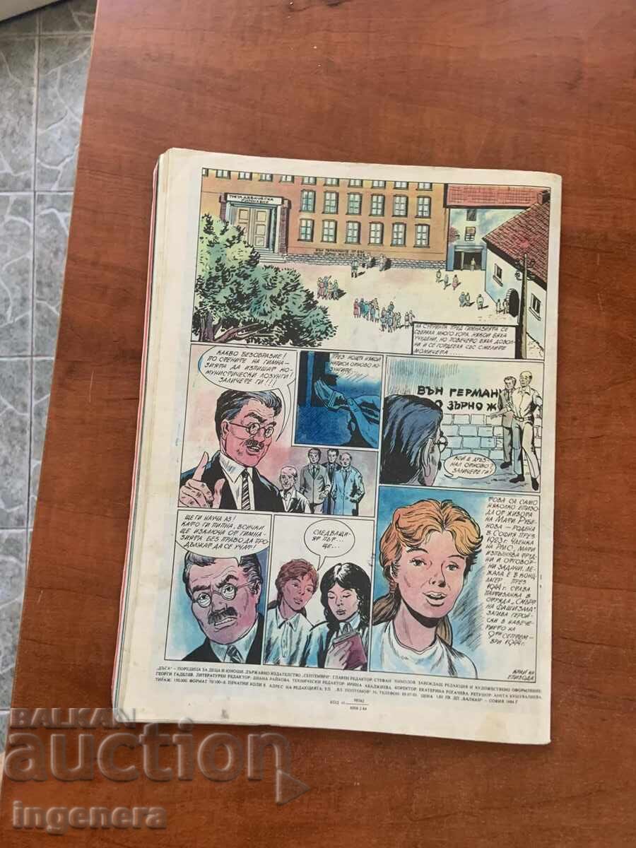 ΠΕΡΙΟΔΙΚΟ "DŬGA" ΤΕΥΧΟΣ 16 - 5 ΠΕΡΙΟΔΙΚΟ "DŬGA" ΤΕΥΧΟΣ 16 - 5