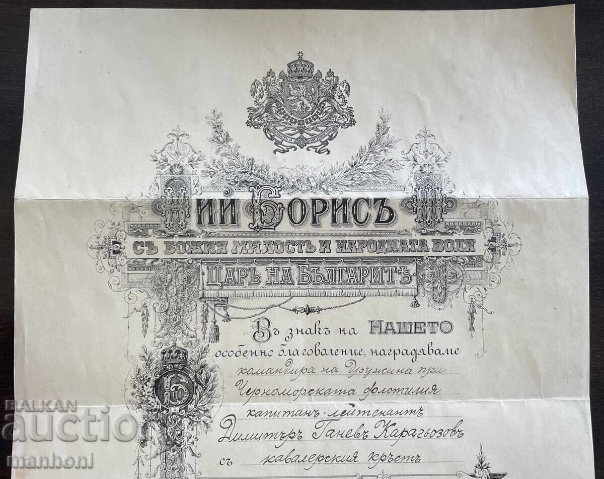 6468 Kingdom of Bulgaria Order of St. Alexander V class with certificate - 6