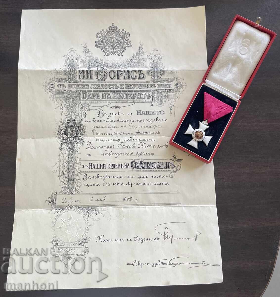 6468 Kingdom of Bulgaria Order of St. Alexander V class with certificate