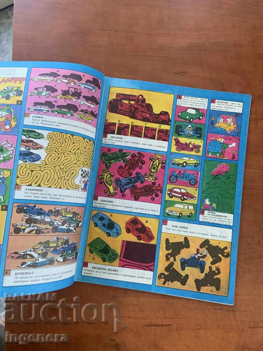 ΠΕΡΙΟΔΙΚΟ "DŬGA" ΤΕΥΧΟΣ 15 με τιμή € 4.50 | 8.80 BGN ΠΕΡΙΟΔΙΚΟ "DŬGA" ΤΕΥΧΟΣ 15 με τιμή € 4.50 | 8.80 BGN