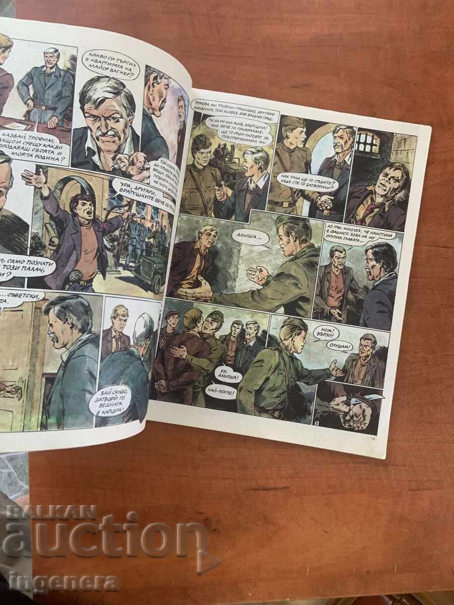Δημοπρασία ΠΕΡΙΟΔΙΚΟ "DŬGA" ΤΕΥΧΟΣ 15 Δημοπρασία ΠΕΡΙΟΔΙΚΟ "DŬGA" ΤΕΥΧΟΣ 15